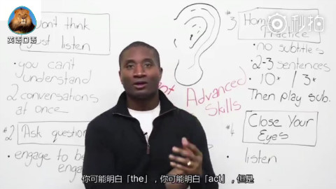 4个步骤带你听懂80%的英语对话!